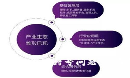 如何解决Axie区块链游戏封号问题：全面解析与有效措施