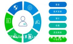 深入探讨TPWallet里的Luna币