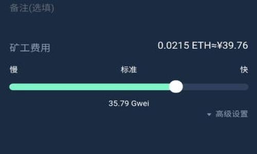 如何通过TPWallet将数字货币变现：卖币指南

TPWallet, 数字货币, 变现/guanjianci

---

在数字货币的世界中，TPWallet是一款备受青睐的钱包应用，它不仅支持多种数字资产的存储和管理，还提供了便捷的货币交易功能。然而，对于不少初学者来说，如何将TPWallet中的数字货币变现、卖出并获取法币仍然是一个颇具挑战性的任务。本文将详细介绍如何使用TPWallet将数字货币变现，并解答一些相关问题，帮助用户更好地掌握这一技能。

一、TPWallet概述

TPWallet是一款多功能的数字货币钱包，支持多种主流和小众的数字资产，用户可以方便地进行资产管理、交易、转账等操作。TPWallet的优势在于其用户友好的界面，强大的安全性以及流畅的操作体验，适合各类用户，包括新手和资深投资者。

二、如何在TPWallet中卖币

strong步骤一：下载并安装TPWallet/strong
首先，用户需要在官方网站或应用商店中下载TPWallet，并进行安装。安装完成后，用户可以选择创建新钱包或导入已有钱包。值得提醒的是，创建新钱包时，一定要牢记或安全保存助记词和私钥，以确保资产安全。

strong步骤二：充值数字资产/strong
在TPWallet中成功创建或导入钱包后，用户可以通过多种渠道向钱包充值数字资产。这包括使用交易所转账、通过矿池收入、获取他人的转账等方式。在进行任何操作前，请确认所用币种在TPWallet内被支持。

strong步骤三：选择交易所/strong
将数字货币变现，用户通常需要借助一些支持法币交易的平台，如币安、火币等。用户需要选择合适的交易所，在交易所中注册并完成身份验证，这是为了确保交易的安全和合规。

strong步骤四：将数字货币转移至交易所/strong
在交易所注册后，用户可以从TPWallet中提取数字货币，将其转移至交易所。在TPWallet中选择要转出的币种，输入交易所提供的地址，确认无误后进行转账。值得注意的是，不同币种的转账手续费和转账时间可能有所不同。

strong步骤五：在交易所卖币/strong
一旦数字货币成功转入交易所，用户即可选择卖出。交易所通常提供多种卖出策略，包括市价单、限价单等。用户可根据市场行情和个人需求，选择不同的卖出方式，确保能够以合理的价格卖出。

strong步骤六：提现法币/strong
币卖出后，交易所账户中将显示相应的法币，当法币到账后，用户可以直接提取至绑定的银行账户中。注意，提现时需按照交易所的指引操作，包括填写银行账号、验证身份等，确保提现安全顺利。

三、在TPWallet卖币时需要注意的事项

虽然通过TPWallet将数字货币变现的操作相对简单，但用户在操作过程中仍需注意以下几点：

strong1. 安全性/strong
数字资产安全至关重要，用户应确保钱包及交易所账户密码复杂且不易被猜测，同时开启双重验证和其他安全措施，以防止黑客入侵。

strong2. 了解手续费/strong
在进行任何数字货币转账或交易时，手续费是一个不可忽略的部分。用户应提前了解交易所及TPWallet的手续费规定，以免造成不必要的损失。

strong3. 关注市场行情/strong
数字货币的价格波动频繁，用户在卖币时应留意市场动态，以选择最佳的卖出时机，获得更高的收益。

strong4. 合规交易/strong
某些国家或地区对数字货币的交易有相应的法律法规，用户在进行买卖操作前应确保符合当地法律，避免不必要的法律风险。

四、常见相关问题解答

问题1：TPWallet中各种代币的安全性如何？

TPWallet提供了多层次的安全措施，确保用户资产的安全性。首先，TPWallet采用了密钥本地存储的方法，用户的私钥始终存储在用户本地设备，而非云端，这有效降低了数据泄露的风险。与此同时，TPWallet的开发团队定期执行安全评估和代码审查，以保持平台安全。

此外，用户在使用TPWallet时，可以启用双重认证功能，增加账户的安全性。在进行重要操作时（如提现、连接外部服务等），TPWallet会要求用户进行额外的身份验证，这有效保护了用户的账户安全。用户在使用TPWallet时，仍需保持警惕，定期更新密码，并避免在公共网络下进行敏感操作。

问题2：TPWallet支持哪些数字货币？

TPWallet支持多种主流和小众的数字货币，包括但不限于以太坊（ETH）、比特币（BTC）、波场（TRX）以及各种ERC-20代币等。具体支持的币种会不断更新，以适应市场的发展和用户的需求。

在TPWallet的界面上，用户可以方便地查看支持的各类数字资产，并进行相应的管理和交易。如果用户需要管理某种特定的数字货币，建议在使用前确认该币种是否已被TPWallet支持。此外，对于新推出的项目，用户亦可参考项目方的官方网站或者社区通告，以获取最新信息。

问题3：当前数字货币市场的趋势如何？

数字货币市场的趋势是复杂多变的，受多种因素影响，包括政策变化、市场需求、技术革新等。在过去两年中，随着越来越多的机构投资者进入市场以及更多企业采纳区块链技术，数字货币的受欢迎程度显著提高，为市场带来了新的机遇。

然而，市场的波动性依然很大，投资者在参与交易时应具备良好的风险控制能力。建议用户密切关注市场动态、分析市场数据，合理规划投资策略。同时，了解相关法规和政策变化，对于把握市场趋势也至关重要。未来，随着更多国家对数字货币的监管趋于成熟，市场将可能朝着更加稳定的方向发展。

问题4：如何选择合适的交易所进行数字货币交易？

选择合适的交易所进行数字货币交易是成功的关键之一，用户在选择交易所时应考虑以下几个方面：

strong1. 安全性/strong
安全是选择交易所的首要因素，用户应对交易所的安全措施进行评估，查看其是否采用了安全的存储方式、用户资产是否受到保险保护等。

strong2. 交易手续费/strong
不同交易所的交易手续费可能各不相同，用户应预先了解交易所的费用结构，以确保能够控制成本。选择费用相对较低且透明的交易所，可以为用户节省不少费用。

strong3. 用户体验/strong
交易所的用户界面和操作流程直接影响用户的交易体验。建议用户事先试用不同的交易所，以确定其操作是否简便、流畅。

strong4. 技术支持和服务/strong
可用的技术支持和客户服务也是选择交易所的重要因素。用户若在交易过程中遇到问题，能够及时得到有效的支持将助于减少损失。

总之，通过TPWallet将数字货币变现是一个相对简单但需谨慎的过程，做好安全措施、了解市场行情，将有助于用户高效且安全地完成数字货币买卖。