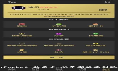 : 探索 TokenPocket 的历史：从早期版本到现在的演变之路