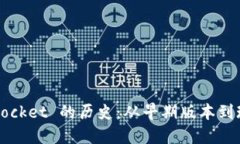 : 探索 TokenPocket 的历史：