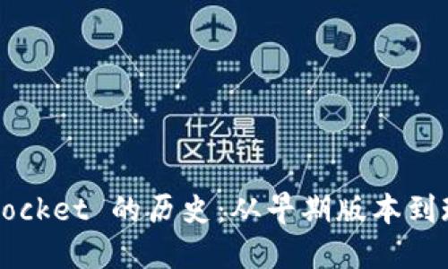 : 探索 TokenPocket 的历史：从早期版本到现在的演变之路