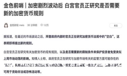 如何通过TPWallet购买代币：添加合约地址的完整指南