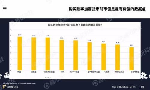 全面解析TPWallet：易于使用的火币链钱包教程