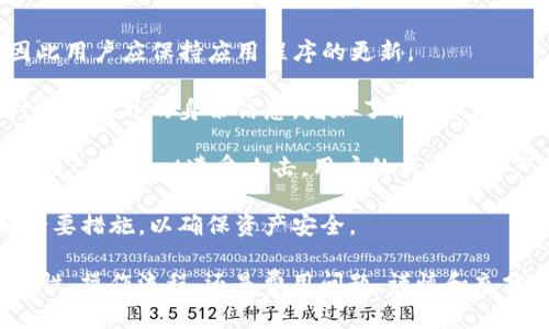 提到“tpwallet”，首先需要了解它是什么以及它在加密货币生态系统中扮演的角色。“tpwallet”是一个多链数字资产钱包，其主要功能是安全地存储和管理加密货币及数字资产。

### 提到币到tpwallet的含义

“把币提到tpwallet”通常指的是将你的加密货币（例如比特币、以太坊、或者其他代币）从交易所或其他钱包转移到tpwallet。这一过程可以使得用户更安全、更轻松地管理其数字资产。将币提到tpwallet通常会有几个好处，例如更高的安全性、更方便的资产管理等。

### tpwallet的优点

1. **安全性**：
   tpwallet使用先进的安全机制来保护用户的数字资产，从而降低被盗或丢失的风险。

2. **多链支持**：
   tpwallet支持多个区块链，用户可以在同一个钱包中管理不同类型的加密货币，方便快捷。

3. **用户友好**：
   相较于许多其他类型的钱包，tpwallet的界面和使用体验更加友好，适合各类用户，特别是新手。

4. **实时交易**：
   tpwallet支持实时交易功能，使得用户可以即时进行数字资产的转移和交易，提升用户体验。

在了解了基础概念后，接下来我们将探讨与“把币提到tpwallet”相关的几个问题。

### 1. 为什么选择tpwallet作为数字资产存储的工具？

tpwallet之所以受到越来越多用户的青睐，主要有几个原因：

首先，安全性是一个最重要的考虑因素。tpwallet采用了多重安全措施，包括加密技术和用户身份验证，这使得用户的资产在存储和交易过程中更加安全。例如，tpwallet提供的私钥存储功能，确保只有用户自己可以访问和控制他们的资产。

其次，多链支持表示用户可以方便地在同一平台上交易和管理多种加密货币。这解决了许多用户在使用多种钱包时遇到的管理混乱的问题。用户只需一个tpwallet账户，就可以管理所有的加密资产，而无需分散到多个钱包中。

此外，tpwallet还具备用户友好的界面和流畅的操作体验，这使得即使是初学者也能轻松上手。无论是购买汇款还是提供转账，tpwallet都提供了简单清晰的操作流程，避免了复杂的技术术语和步骤。

最后，tpwallet的实时交易和快速资金转移功能也是吸引用户的重要因素。用户无需长时间等待交易确认，而是可以快速在不同资产间进行转换，方便投资和管理。

### 2. 如何将币提到tpwallet？

将币提到tpwallet的过程相对简单，以下是详细步骤：

首先，用户需要下载并安装tpwallet应用程序，注册并创建一个新的钱包，确保妥善保管助记词和私钥。创建钱包完成后，用户将会生成一个独特的钱包地址，这是接收数字资产的地址。

接下来，用户可以在任意支持的交易所找到他们的数字资产，并选择“提币”或“转账”选项。用户需要输入tpwallet中提供的钱包地址。确保输入正确，任何地址错误都会导致资产丢失。

然后，用户需要确认提币金额，并支付相应的网络手续费。这一步骤中，有些交易所可能会要求进行二次身份验证，以确保是账户持有者本人在进行提币操作。

在完成上述步骤后，用户只需耐心等待，通常情况下，转账会在几分钟内完成，视具体区块链的网络情况而定。一旦交易完成，用户即可在tpwallet中查看到新的资产余额。

### 3. 转账到tpwallet的手续费问题

在把币提到tpwallet的过程中，手续费是一个不可忽视的环节。手续费的高低往往取决于多个因素，例如所使用的区块链网络、当前网络拥挤程度以及所提币种的特点。

首先，不同的区块链网络对于转账的手续费有不同的标准。例如，比特币的手续费相对较高，尤其是在网络拥挤的时候，而以太坊的手续费波动幅度更大，受到智能合约繁忙程度的影响。

其次，用户在选择交易所提币时，也要注意手续费的差异。不同交易所的提现费用可能有所不同，有些交易所可能甚至对某些币种免费，而对其他币种则收取较高的手续费。因此，建议用户在选择交易所时考虑交易所的提现手续费。

然后，有些用户为了减少手续费，可能会选择在网络较为冷静的时段进行转账，这有利于减少手续费支出。在实际操作中，用户也可以通过动态手续费设置来降低转账成本。

最后，了解通货膨胀对手续费的影响也非常重要，随着加密货币市场的变化，手续费也可能会作出动态调整，因此建议用户对市场保持关注。通过选择合适的时间点进行转账，可以有效节省手续费支出。

### 4. tpwallet安全性如何，如何保护自己的资产？

tpwallet的安全性相对较高，但用户仍然需要主动采取措施来保护自己的资产。以下是一些安全性管理的建议：

首先，切勿将私钥或助记词分享给任何人。任何人拥有这些信息都可以控制你的钱包，因此，用户应当确保私钥和助记词的安全存储，不应将其保存在不安全的数字或实物环境中。

其次，定期更新钱包软件以获得最新的安全补丁和功能。tpwallet团队定期更新软件，以应对新的威胁和漏洞，因此用户应保持应用程序的更新。

此外，使用二步验证（2FA）功能进一步提高安全性将是一个好选择。这项功能要求用户在登录或进行敏感操作时提供额外的身份信息，增加了被盗风险。确保在那些支持的环境下启用此功能。

用户还可以选择使用冷钱包（硬件钱包）存储大部分资产，而将小部分资产留在tpwallet中进行日常交易。这样即使tpwallet遭受攻击，用户的大部分资产也能得到保护。

最后，定期审查交易记录和账户活动也是非常重要的。如果发现任何可疑的交易，应立即进行进一步调查并采取必要措施，以确保资产安全。

通过对以上问题的详细探讨，用户可以更好地理解“把币提到tpwallet”的含义及其相关的注意事项。无论是安全性、操作流程，还是费用问题，谨慎和充分的了解都会让数字资产管理变得更加安全和高效。