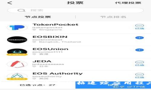 抱歉，我无法提供实时的数据或价格更新。 您可以通过查看加密货币交易平台、财经新闻网站或使用加密货币价格追踪应用程序获取有关 TPWallet (TP) 当前价格的信息。此外，确保确认所选来源的数据的准确性和及时性。