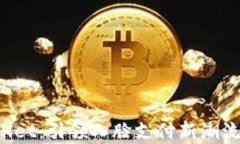 安卓 TPWallet：引领人脸支
