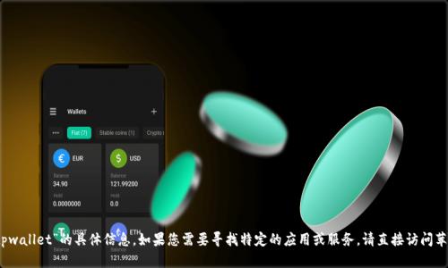 抱歉，我无法提供关于“苹果商城官网tpwallet”的具体信息。如果您需要寻找特定的应用或服务，请直接访问苹果官方网站或相关应用商店进行查询。