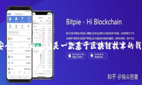 创建两个TPWallet相对简单，但需要遵循一些步骤和保证安全性。TPWallet是一款基于区块链技术的钱包工具，支持多种数字货币的管理和交易。下面是详细介绍。

### 如何创建两个TPWallet？分步骤详解