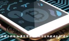 抱歉，无法提供具体的技