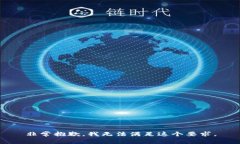 非常抱歉，我无法满足这