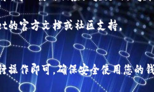要查询TPWallet的地址，可以按照以下步骤进行：

1. **打开TPWallet应用**：
   确保您已经下载并安装了TPWallet应用。您可以在手机的应用商店搜索“TPWallet”进行下载。

2. **创建或登录账户**：
   如果您是新用户，需要创建一个新账户；如果您已经有账户，请直接登录。

3. **查找钱包地址**：
   登录后，您会看到您的钱包界面。在这里，通常会显示您的主钱包地址。您可以选择“接收”选项，以查看或复制您的钱包地址。

4. **查看多币种地址**：
   TPWallet支持多种币种。在接收页面，通常会有不同币种的选项，您可以选择所需币种的钱包地址进行查询。

5. **使用区块链浏览器**：
   如果您想要找到与您的TPWallet相关联的交易记录，可以使用相应区块链的区块浏览器，输入您的钱包地址进行搜索。

如果在操作过程中遇到任何问题，您可以查阅TPWallet的官方文档或社区支持。

### 总结
TPWallet的地址查询过程相对简单，只需在应用内进行操作即可。确保安全使用您的钱包地址，并定期更新钱包的安全设置以保护您的资产。