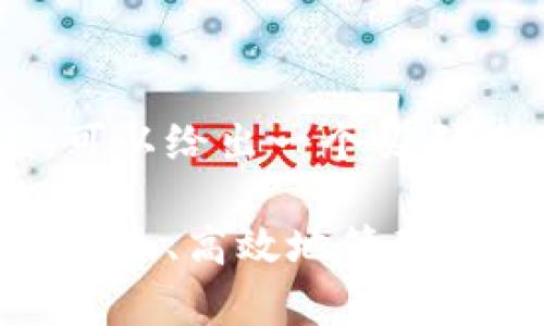 关于tpwallet在香港的使用情况，可以给出一个吸引力的，并且提供关键词和详细内容。

tpwallet在香港的使用指南：如何安全、高效地管理你的数字资产