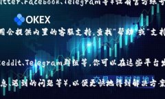 要联系TPWallet的客服，通常