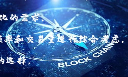 数字钱包TPWallet是指TPWallet（TokenPocket Wallet），它是一种多链、轻量级的数字资产钱包，旨在为用户提供一个安全、便捷的加密货币管理平台。TPWallet支持多种区块链网络，比如以太坊（Ethereum）、波场（Tron）、EOS等，用户可以在一个钱包中管理多种不同的数字资产。

### TPWallet的主要功能

1. **多链支持**：TPWallet支持多种区块链资产，使用户能够在同一平台上方便地管理多种加密货币。

2. **安全性**：使用TPWallet，用户的私钥和助记词都是保存在本地，确保了用户对自己资产的完全控制。

3. **易用性**：用户界面友好，操作简单，适合各种层次的用户，无论是新手还是专业投资者都能快速上手。

4. **DApps支持**：TPWallet集成了多种去中心化应用（DApps），用户无需额外下载应用程序，即可通过钱包访问各种区块链应用。

5. **跨链交易**：TPWallet支持跨链交易功能，用户可以方便地在不同的区块链间进行交易操作。

6. **社区功能**：TPWallet拥有活跃的用户社区，用户可以在社区中交流经验、分享知识。

### TPWallet的安全性

TPWallet在安全性上做了大量的，以下是其主要安全特性：

1. **私钥管理**：用户私钥由用户自己负责管理，TPWallet不会存储用户的私钥，这意味着即使是TPWallet的平台方也无法访问用户的资产。

2. **助记词备份**：在创建钱包时，TPWallet会提供助记词，用户需妥善保管，若忘记助记词则无法恢复钱包。

3. **多重签名支持**：支持多重签名设置，进一步加强账户安全，确保授权的安全性。

### 如何使用TPWallet

1. **下载与安装**：用户可以从官方网站或应用商店下载TPWallet，支持Android和iOS系统。

2. **创建钱包**：打开TPWallet后，用户可以选择创建新钱包或导入现有钱包。若选择创建新钱包，系统会自动生成助记词。

3. **资产管理**：用户可以在TPWallet中添加、删除不同种类的资产，查看资产余额、交易记录等。

4. **交易功能**：在进行交易时，用户只需输入对方地址、金额并确认即可。此外，TPWallet也支持转账手续费的自定义设置。

5. **使用DApps**：直接通过TPWallet访问各类DApps，享受去中心化的服务，比如去中心化交易所、NFT市场等。

### 总结

TPWallet作为一款多功能的数字钱包，通过其强大的安全性与用户友好的设计，为广大用户提供了一个实用的加密资产管理工具。无论是日常交易、DApps使用还是投资管理，TPWallet都能提供良好的用户体验。

---

在此基础上，我将思考4个可能相关的问题并逐个阐述。

### 1. 如何保障数字钱包的安全性？

在加密货币的世界中，安全性是用户最关心的问题之一。为了保障数字钱包的安全性，用户需要采取一系列的措施。包括选择一个声誉良好的钱包提供商、启用双因素认证、使用强密码以及定期备份钱包信息。

首先，选择一个声誉良好的钱包提供商至关重要。用户应从社区反馈、使用评价以及第三方审计等多个维度考量一个钱包的安全性。TPWallet等项目在行业中声誉良好，用户对其安全性的反馈普遍积极。

其次，启用双因素认证可以在用户登录时增加一道安全防线。这意味着除了输入密码外，用户还需提供额外的身份验证信息，比如接收到的短信验证码。

再者，使用强密码至关重要。建议用户使用包含特殊字符、数字和字母的复杂密码，避免使用容易猜测的个人信息。

最后，定期备份钱包信息，尤其是助记词和私钥。这可以避免因设备丢失或损坏导致无法访问资产。用户可以将这些信息安全地存储在离线环境中，减少被黑客攻击的风险。

### 2. 什么是去中心化应用（DApps），其与传统应用的区别是什么？

去中心化应用（DApps）是建立在区块链技术上的应用程序，其特点是去中心化、不可篡改和透明性。与传统应用相比，DApps没有中心服务器，而是通过分布式网络进行数据存储和处理，这确保了用户的数据不会受到单一实体的控制。

传统应用通常由公司或组织控制，数据存储在中心化的服务器上，而用户因此需要信任这些公司来保护其数据隐私及资产安全。而DApps利用区块链的去中心化和加密技术，不仅增加了安全性，还能保证用户更大的隐私。

此外，DApps通常会采用代币经济模型，用户通过持有特定代币参与治理、支付费用，而不是依赖于传统的支付系统。

在TPWallet上，用户可以便捷地访问多种DApps，这些应用程序涵盖了从游戏到金融服务的广泛范围，使用户能够享受丰富的区块链生态系统。

### 3. TPWallet如何支持跨链交易？

跨链交易的支持是TPWallet的一大亮点，它允许用户在不同的区块链之间进行资产转移。跨链交易的挑战在于不同区块链的协议和技术架构不同，TPWallet通过采用中介链和智能合约的方式来解决这一问题。

TPWallet会在用户进行跨链交易时，通过智能合约确保在原链上资产的锁定，然后在目标链上释放相应的资产。这一系统的安全性和高效性关键在于智能合约的设计和实现。

此外，TPWallet通过与多个公链的结合，提供用户一个无缝的交易体验。用户在TPWallet界面中选择想要转移的资产及目标链，系统会自动为其完成跨链交易的相关操作。用户无需了解底层复杂的实现逻辑，即可享受简洁便捷的服务。

这一功能使得TPWallet不仅仅是一个简单的数字钱包，更是一个全面的资产管理平台，为用户在不同区块链间的投资和交易提供了便利。

### 4. 如何选择适合自己的数字钱包？

选择一个合适的数字钱包有几个关键因素。首先，用户需要明确自己的需求，比如是否需要多币种支持、是否频繁交易、是否希望使用DApps等。如果用户是初学者，可能更希望选择一个界面友好，操作简单的钱包；而专业用户可能更注重安全性和功能性。

其次，安全性是选择数字钱包时必须考虑的因素。用户应考察钱包的安全措施，比如私钥管理方式、备份和恢复选项等。同时，可以了解社区的反馈和评价，选择那些具有良好声誉以及不断更新与维护的钱包。

另一个因素是功能的丰富性，像TPWallet这样的多功能钱包，不仅支持多种资产管理，同时还集成了DApps，能够满足用户多元化的需求。

最后，用户也需要考虑钱包的费用，例如交易费用、提现费用等。不同的钱包在费用方面可能差异很大，用户应根据自身的使用频率和交易量进行综合考虑。

综上所述，选择一个合适的数字钱包不仅仅是选择一款产品，更多的是要结合自身的需求，综合考虑多方面的因素来做出明智的选择。