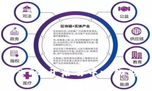 个人接入区块链金融：开启去中心化财富管理的新篇章