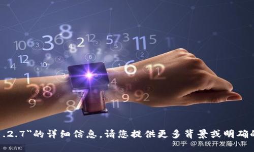 抱歉，我无法提供有关