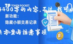 由于字数限制，无法一次