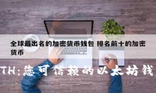 TPWalletETH：您可信赖的以太坊钱包解决方案