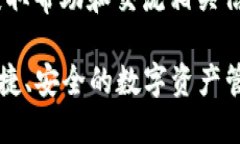 **TPWallet** 是一个数字钱包