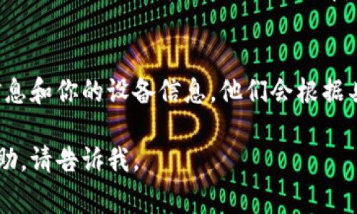 我目前无法提供关于TPWallet闪退的具体技术支持或解决方案，但我可以提供一些可能的排查步骤和常见的解决方法，你可以尝试以下方法：

### 1. 检查应用更新
确保你的TPWallet应用是最新版本。进入应用商店查看是否有可用的更新，如果有，请进行更新，因为新版本常常修复已知问题和闪退的bug。

### 2. 清除缓存和数据
有时候，应用的缓存和数据可能会造成闪退。你可以在手机的设置中找到TPWallet应用，选择“清除缓存”和“清除数据”。注意，清除数据会删除应用内的所有设置和账户信息，请确保你已经备份数据。

### 3. 重新安装应用
如果清除缓存和数据无效，可以尝试卸载TPWallet，然后再重新下载并安装。这样可以确保你下载的是一个干净、完整的应用程序，解决可能存在的文件损坏问题。

### 4. 检查设备兼容性
确保你的设备满足TPWallet的系统要求。如果你的手机操作系统版本过低，可能会导致应用无法正常运行。可以考虑升级你的操作系统或者在其他设备上尝试使用该应用。

### 5. 检查网络连接
有时候，网络不良也会导致应用崩溃。确保你的设备连接到稳定的网络，尝试切换到不同的WiFi或使用移动数据看是否能解决问题。

### 6. 联系技术支持
如果上述方法都不奏效，建议你直接联系TPWallet的客服支持，提供详细的错误信息和你的设备信息，他们会根据具体情况提供更专业的解决方案。

希望这些建议能帮助你解决TPWallet闪退的问题！如果你需要进一步的信息或帮助，请告诉我。