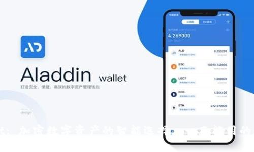 TPWallet: 加密数字资产的智能选择, 一直能用的数字钱包