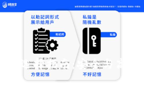 TPWallet提币地址选择指南：安全与高效的资产管理策略