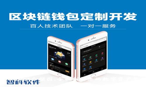 TPWallet余额图：全面剖析您的数字资产管理