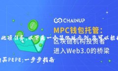 由于我无法直接完成此项