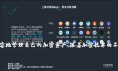 : TPWalleterC20取消授权的完