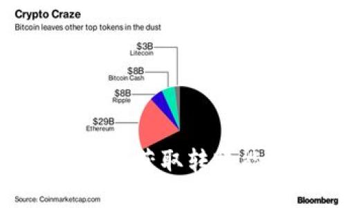 如何通过TPWallet获取转账能量：全方位指南