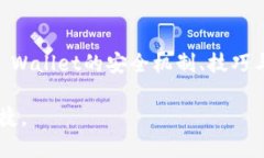   “畅享TP Wallet：如何方便
