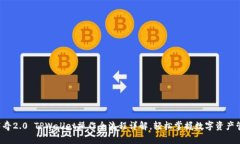 佛萨奇2.0 TPWallet操作全流