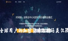 TPWallet：全球用户的加密货