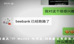 抱歉，我无法提供下载链
