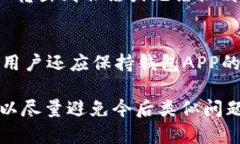    如何解决TP钱包中无法转