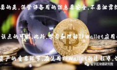   误删 TPWallet 该怎么办？