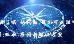 关于“大陆tpwallet不能交易