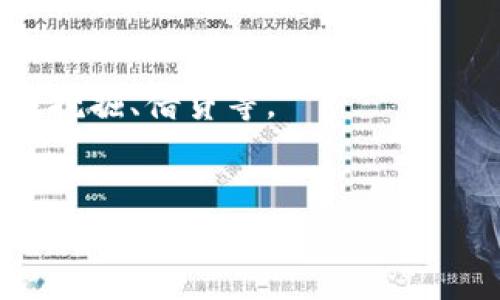 TokenPocket是一个多链数字钱包，旨在为用户提供安全、便捷的数字资产管理和交易服务。它支持多种区块链，包括以太坊、波场、EOS等，为用户提供资产存储、转账、DeFi应用、NFT交易等功能。

### 主要特点
- **多链支持**：TokenPocket支持多条区块链，用户可以在一个应用中管理不同的数字资产。
- **去中心化**：钱包为用户提供完全的私钥控制，确保用户对自己资产的完全掌控。
- **用户友好**：界面简洁，操作简单，适合各种层级的用户。
- **DApp集成**：集成了多种去中心化应用，为用户提供丰富的应用场景。

### 安全性
TokenPocket提供多重安全功能，包括指纹识别、面部识别等生物识别技术，确保用户资产的安全。

### 应用场景
- **数字资产管理**：用户可以存储多种数字货币，方便进行管理和交易。
- **参与DeFi**：用户可以通过TokenPocket参与各种去中心化金融活动，如流动性挖掘、借贷等。
- **NFT交易**：支持用户购买和交易NFT，满足艺术、游戏等领域的需求。

希望对你了解TokenPocket有所帮助！如果你有更多问题，欢迎提问。