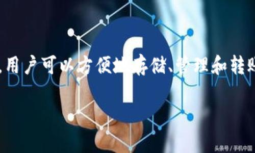 在讨论“tpwallet没了怎么办”这个主题之前，我们首先需要明确tpwallet是什么，以及它在数字钱包或加密货币领域的重要性。tpwallet是一款针对用户和企业的数字资产管理工具，通过其平台，用户可以方便地存储、管理和转账各种加密资产。然而，随着数字资产安全问题的增加，有时用户可能会面临数字钱包无法访问、资金丢失或者数据损坏等困境。以下是一个关于如何处理tpwallet丢失或无法访问情况的详细介绍。

TPWallet丢失了怎么办？全面指南与解决方案