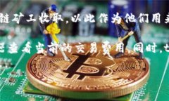 关于tpwallet矿工费的信息，