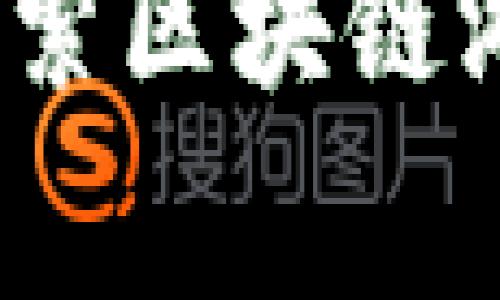 皇家金宝：探索区块链游戏的新天地
