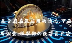 关于您的问题，tpwallet中是