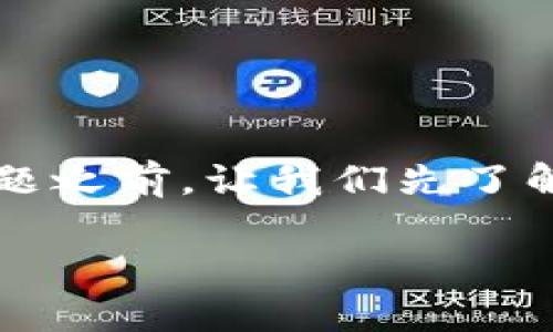 在讨论“tpwallet是否可以登录两个手机”这个问题之前，让我们先了解一下tpwallet是什么，以及它的使用场景和特点。

### tpwallet：数字资产管理的智能选择
