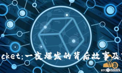 TokenPocket：一夜爆发的背后故事及市场分析