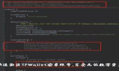 如何快速激活TPWallet安卓账