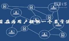 TPWallet 是一家专注于区块