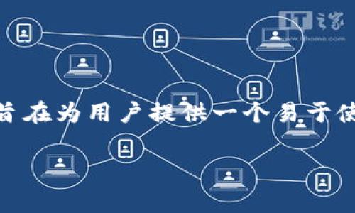 TPWallet 是一家专注于区块链技术和数字资产管理的公司。它通过其钱包产品，为用户提供安全、便捷的加密货币存储和交易服务。TPWallet 旨在为用户提供一个易于使用、功能强大的平台，帮助他们更好地管理和交易各种数字货币。该公司可能还涉及智能合约、去中心化金融（DeFi）和其他与区块链相关的服务。

如果您对 TPWallet 或其产品有更深入的兴趣，建议访问其官方网站或查看相关的科技新闻，以获取最新的信息和产品动态。