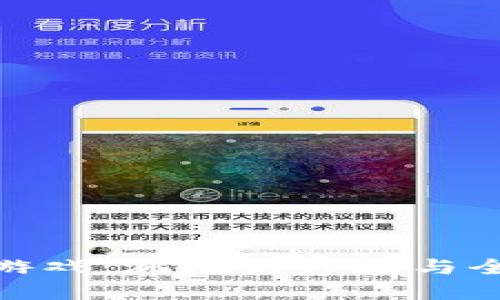 探秘好玩的区块链游戏：沉浸式体验与全新经济模式的结合