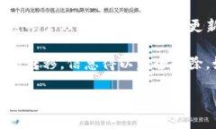 销毁TPWallet帐号和密码是一